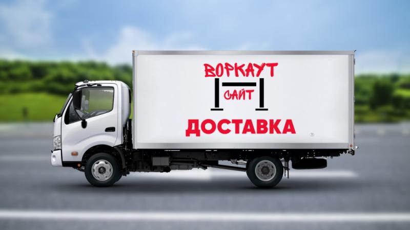 Доставка спортивного оборудования в Туле Доставка спортивного оборудования в Туле