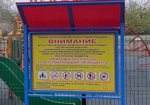 О безопасности на спортивных площадках в Туле О безопасности на спортивных площадках в Туле