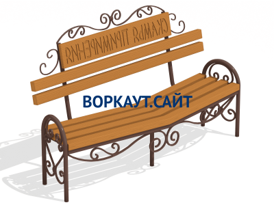 Скамья примирения МАФ 1610 в Туле